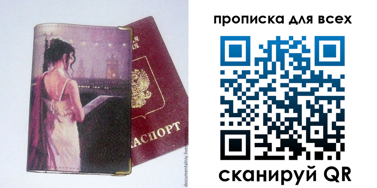 временная регистрация 2025 в Грязовце